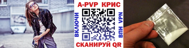 A PVP кристаллы  Купить где  Нахабино 