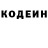 Codein напиток Lean (лин) Nicole Stark