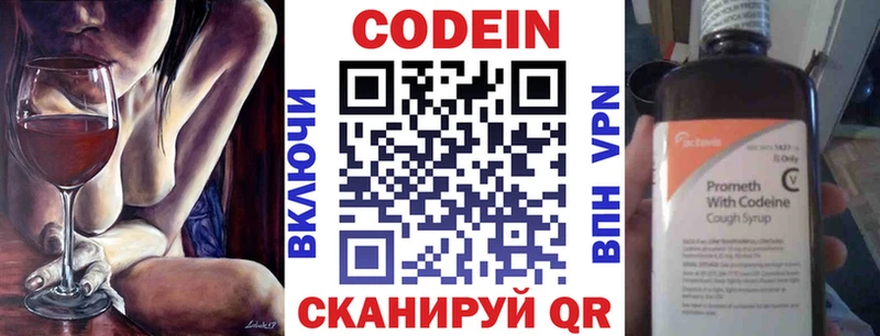 Кодеиновый сироп Lean Purple Drank Нахабино