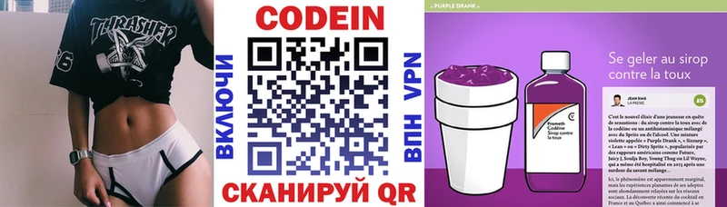 Купить закладки  Нахабино  Кодеиновый сироп Lean напиток Lean (лин) 