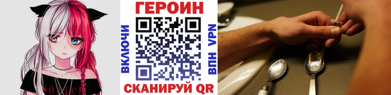 Героин хмурый  Купить где  Нахабино 