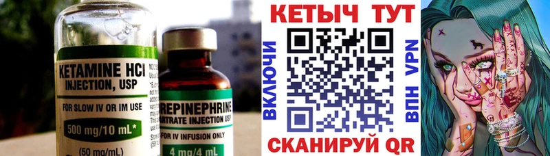 Кетамин ketamine  Купить  Нахабино 