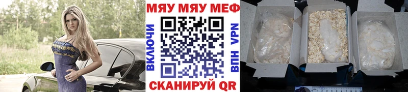 МЕФ мука  Нахабино 