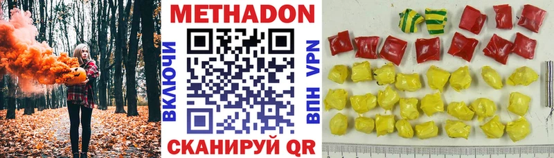 МЕТАДОН кристалл  Купить  Нахабино 